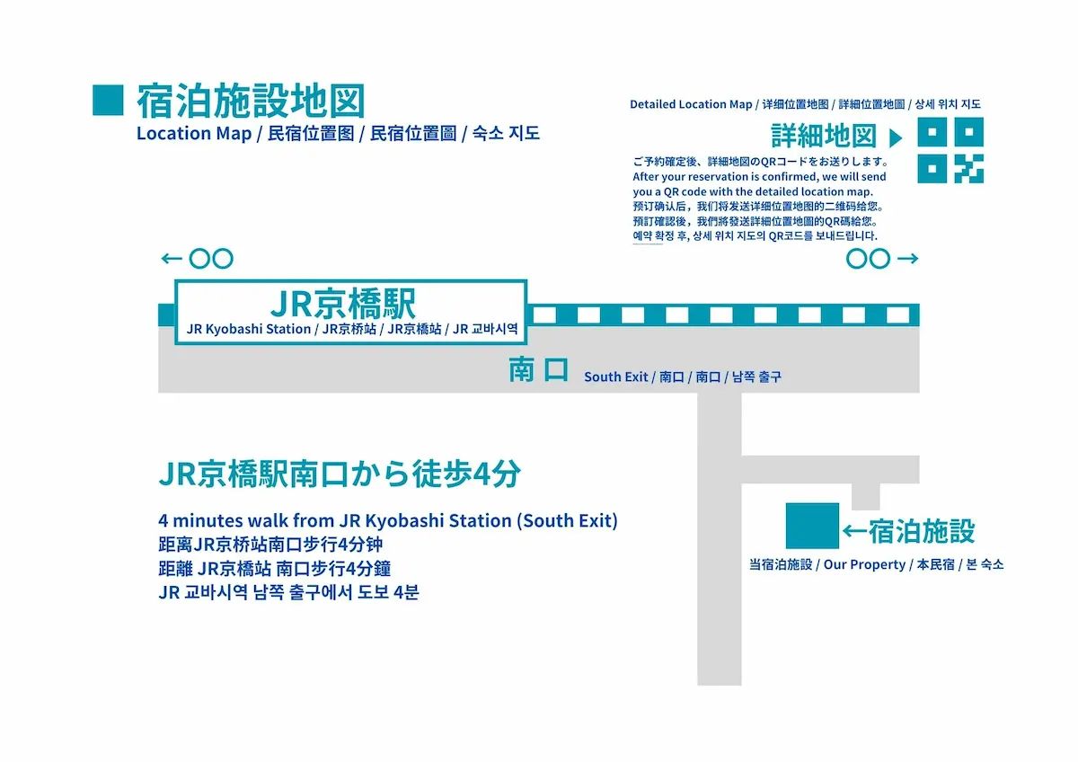 京橋駅徒歩4分の民泊 ベッドルーム 家族やカップル向け