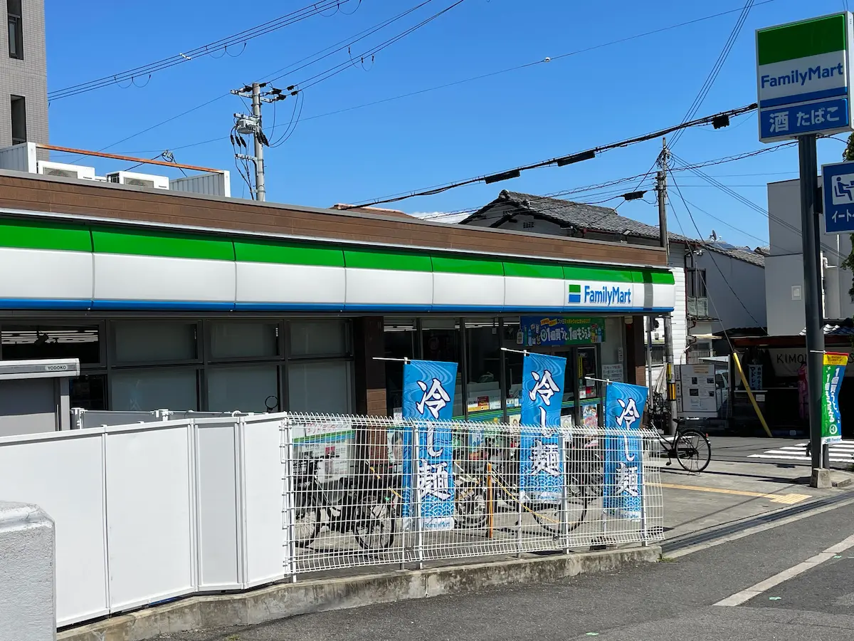 ファミリーマート 鴫野橋店