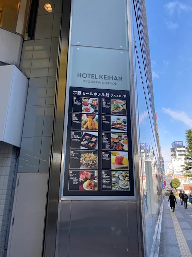 「京阪モール」「KiKi京橋」「Kぶらっと」