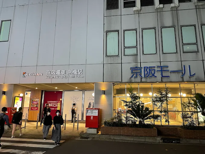 「京阪モール」「KiKi京橋」「Kぶらっと」