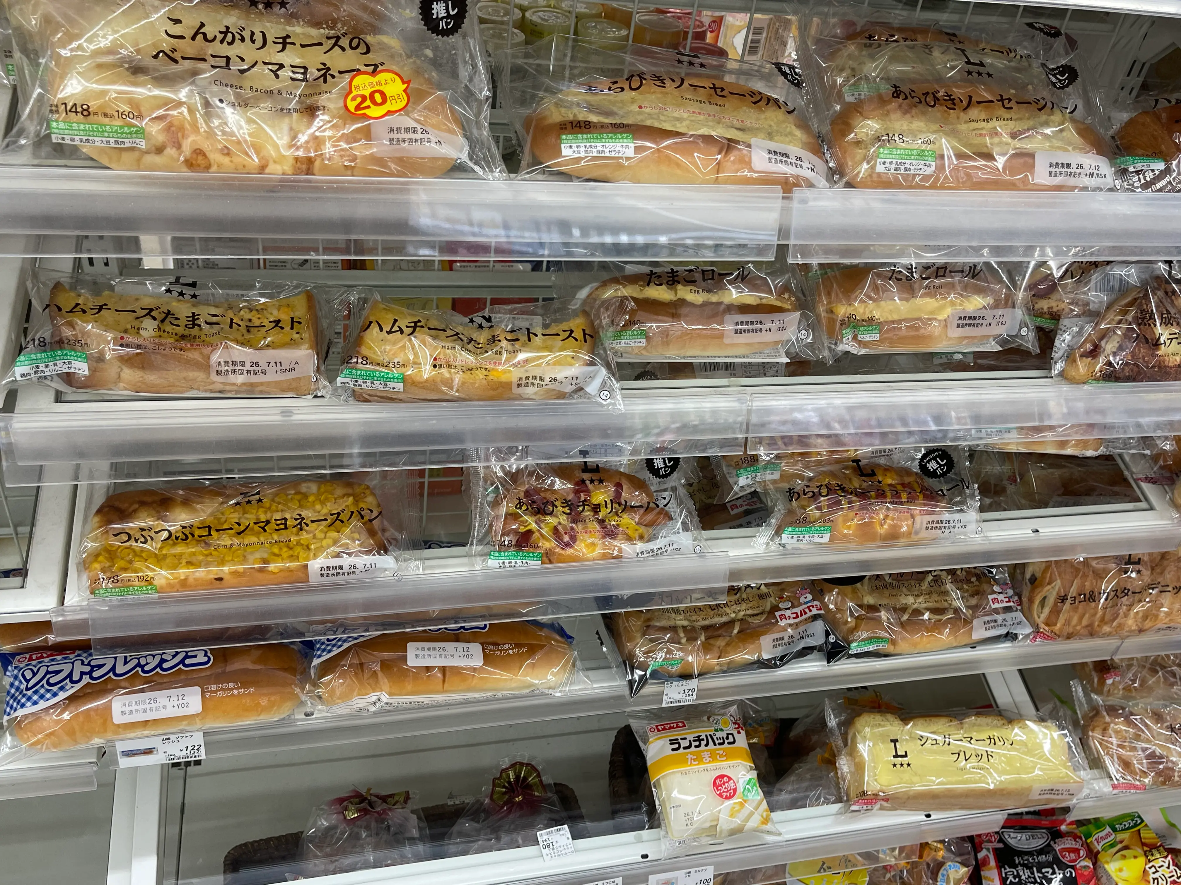 ローソン ローソン 新喜多一丁目店