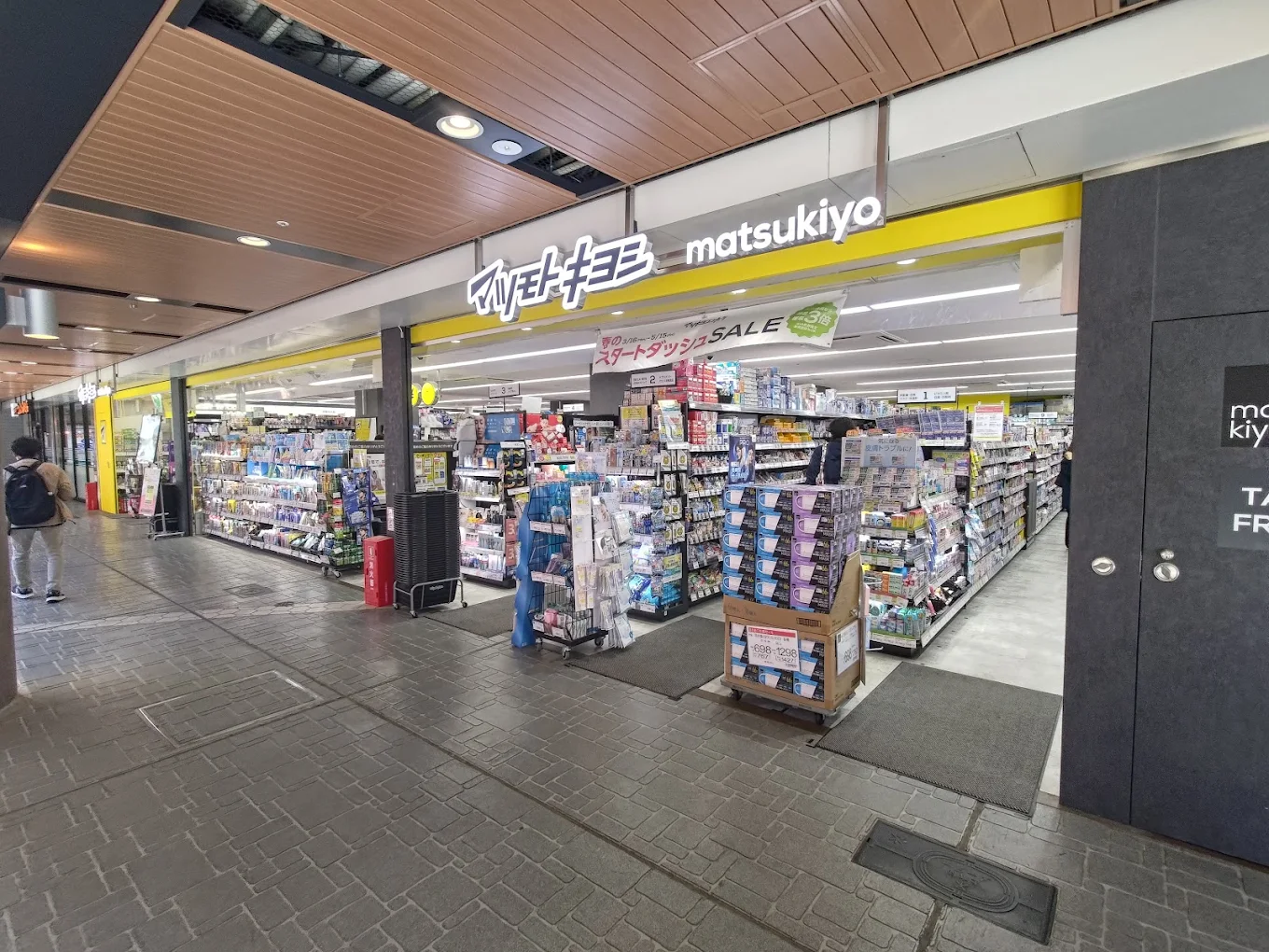 マツモトキヨシ コムズガーデン店