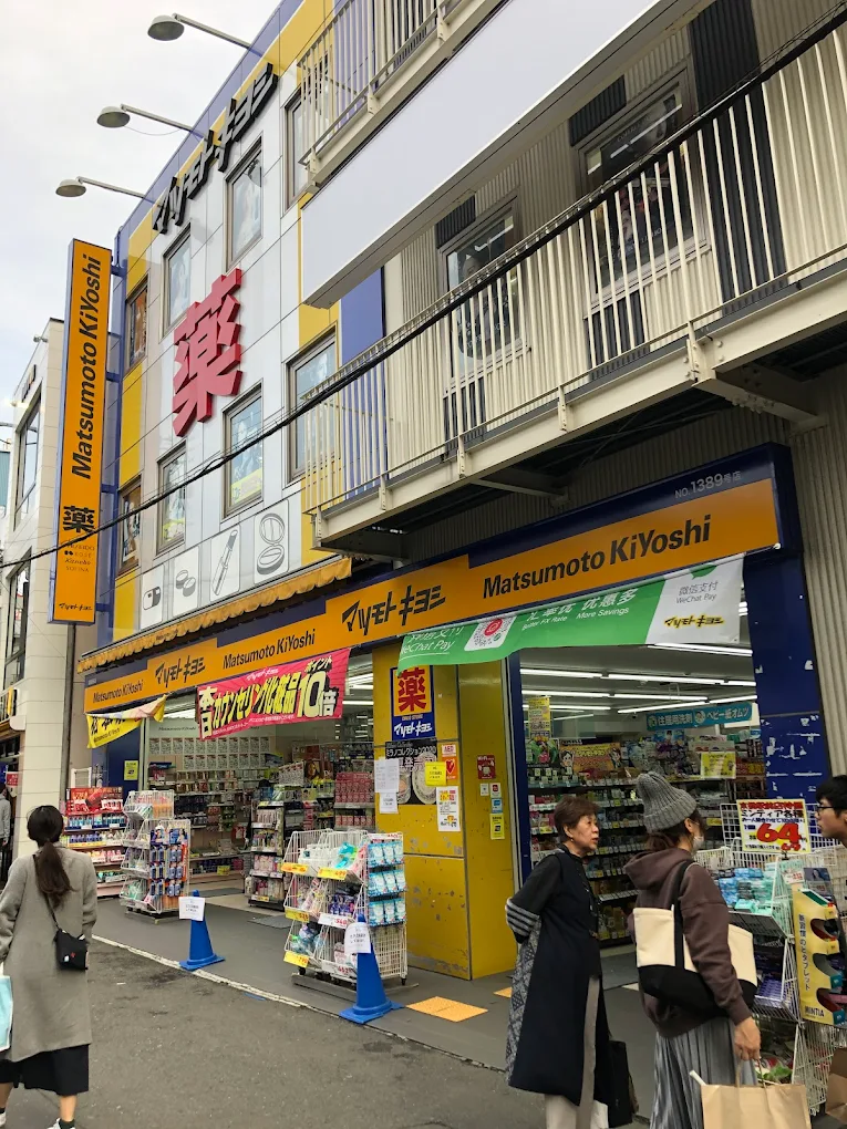 マツモトキヨシ 京橋駅前店