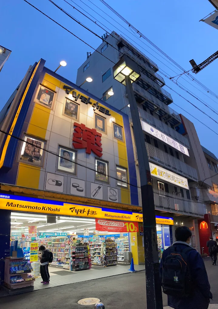 マツモトキヨシ 京橋駅前店