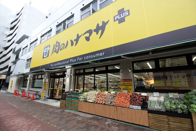 肉のハナマサPLUS 京橋店
