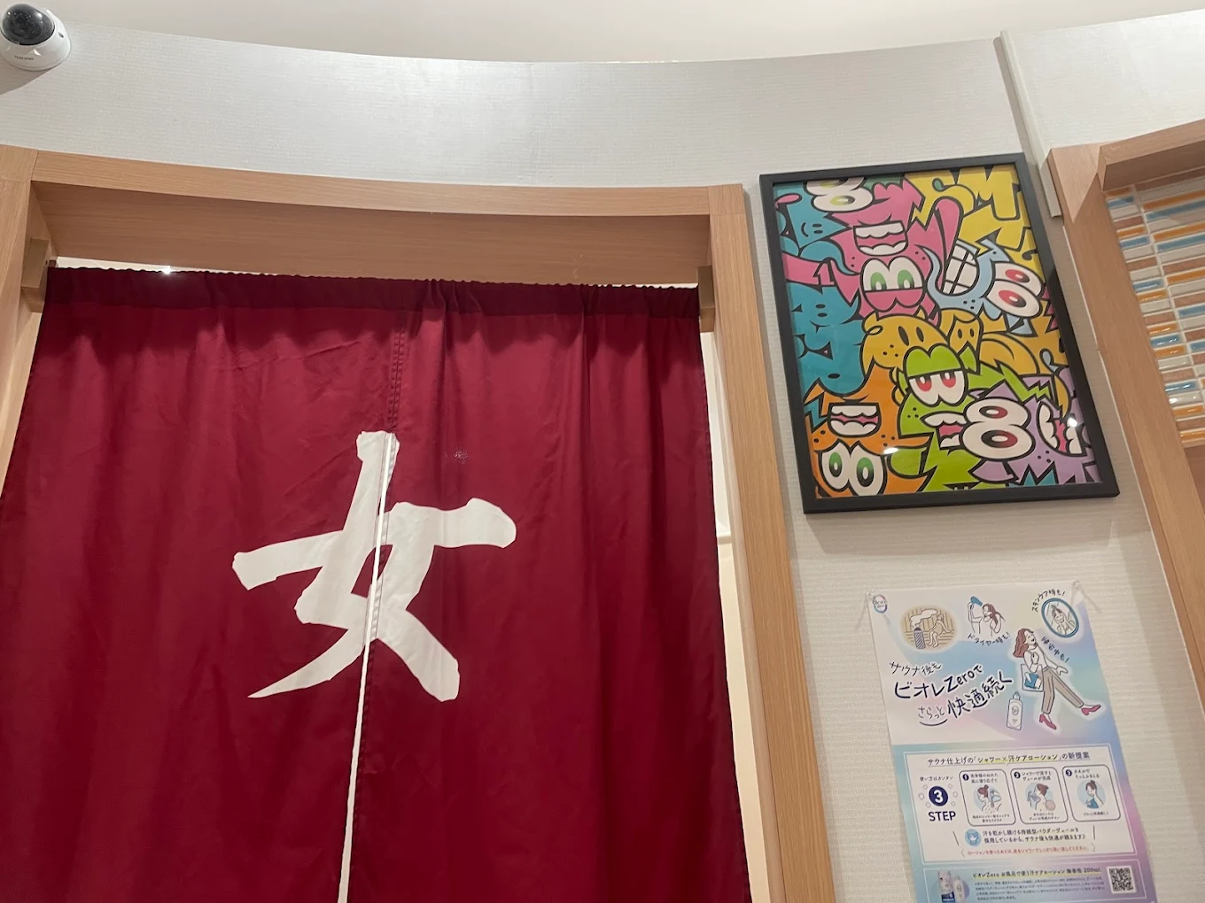 ユートピア白玉温泉