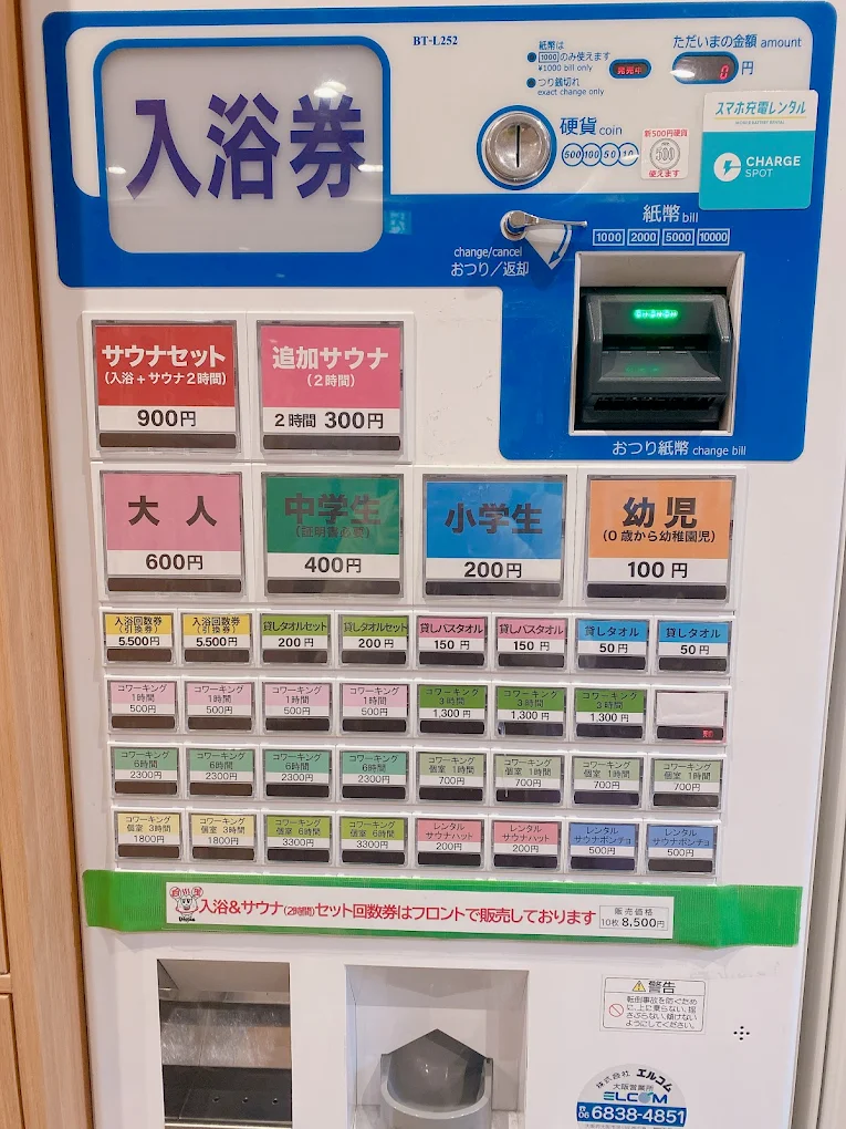 ユートピア白玉温泉