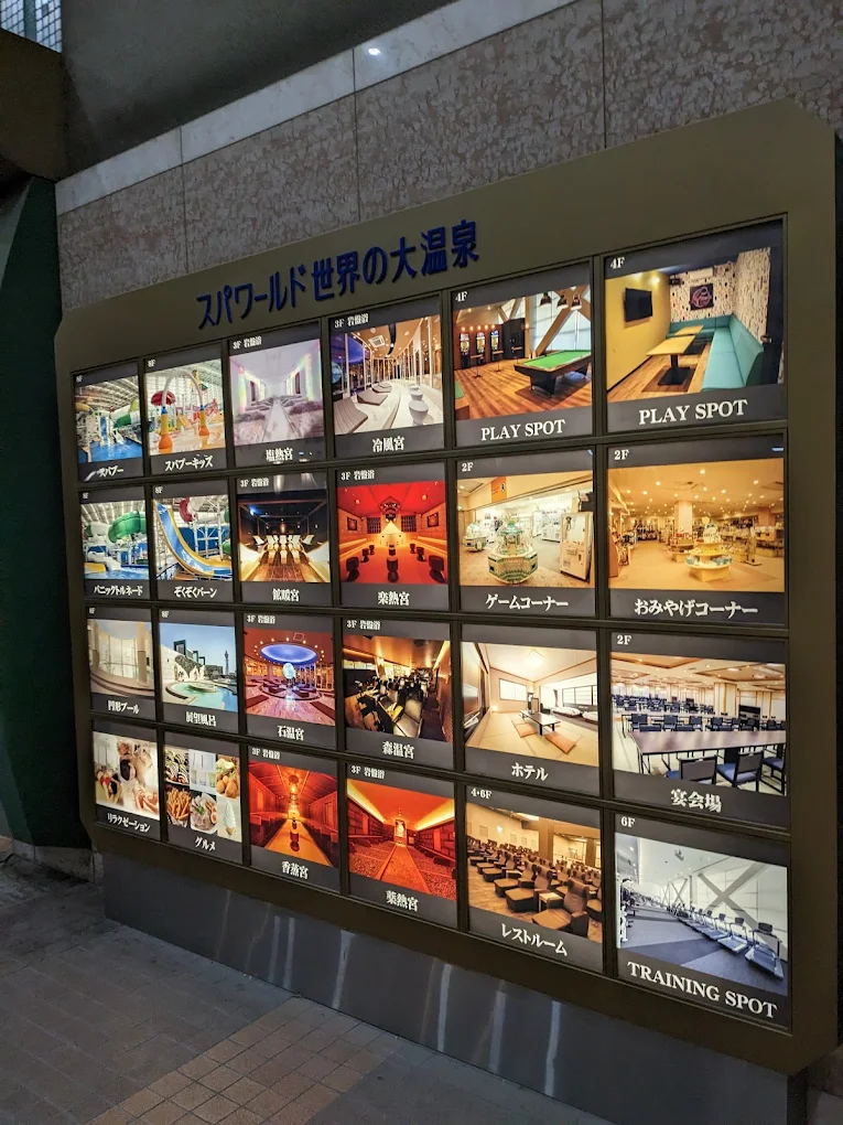 世界の大温泉