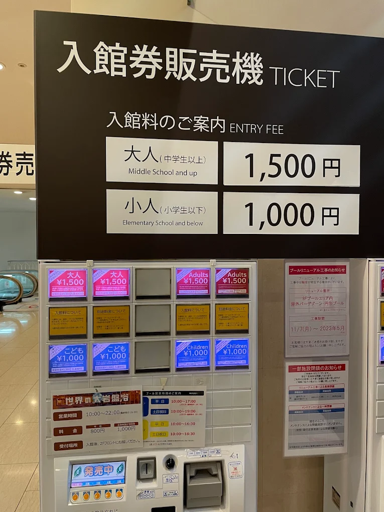 世界の大温泉