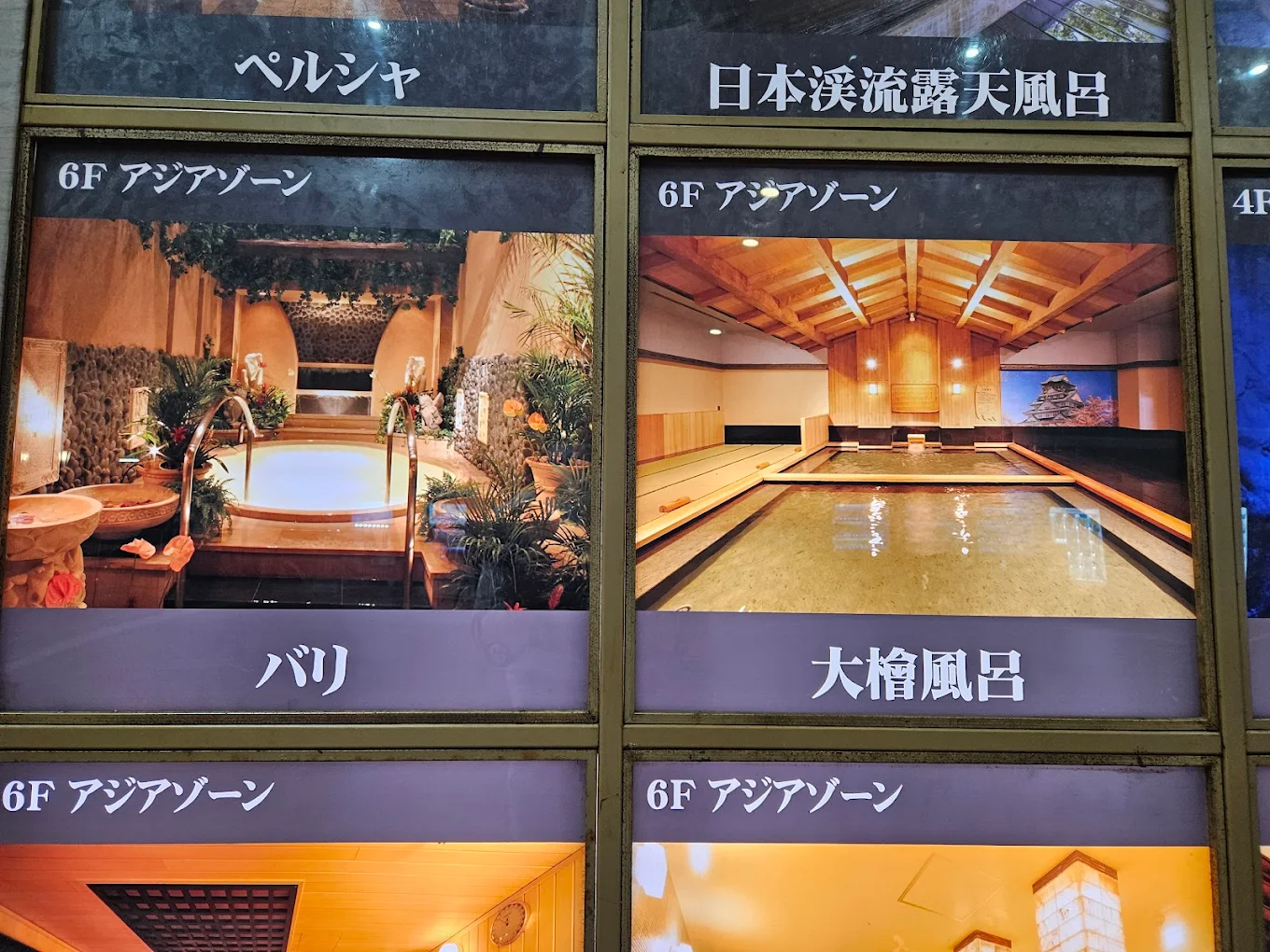 世界の大温泉